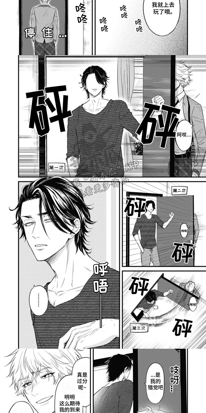 第4话：第4章：破绽预览分镜
