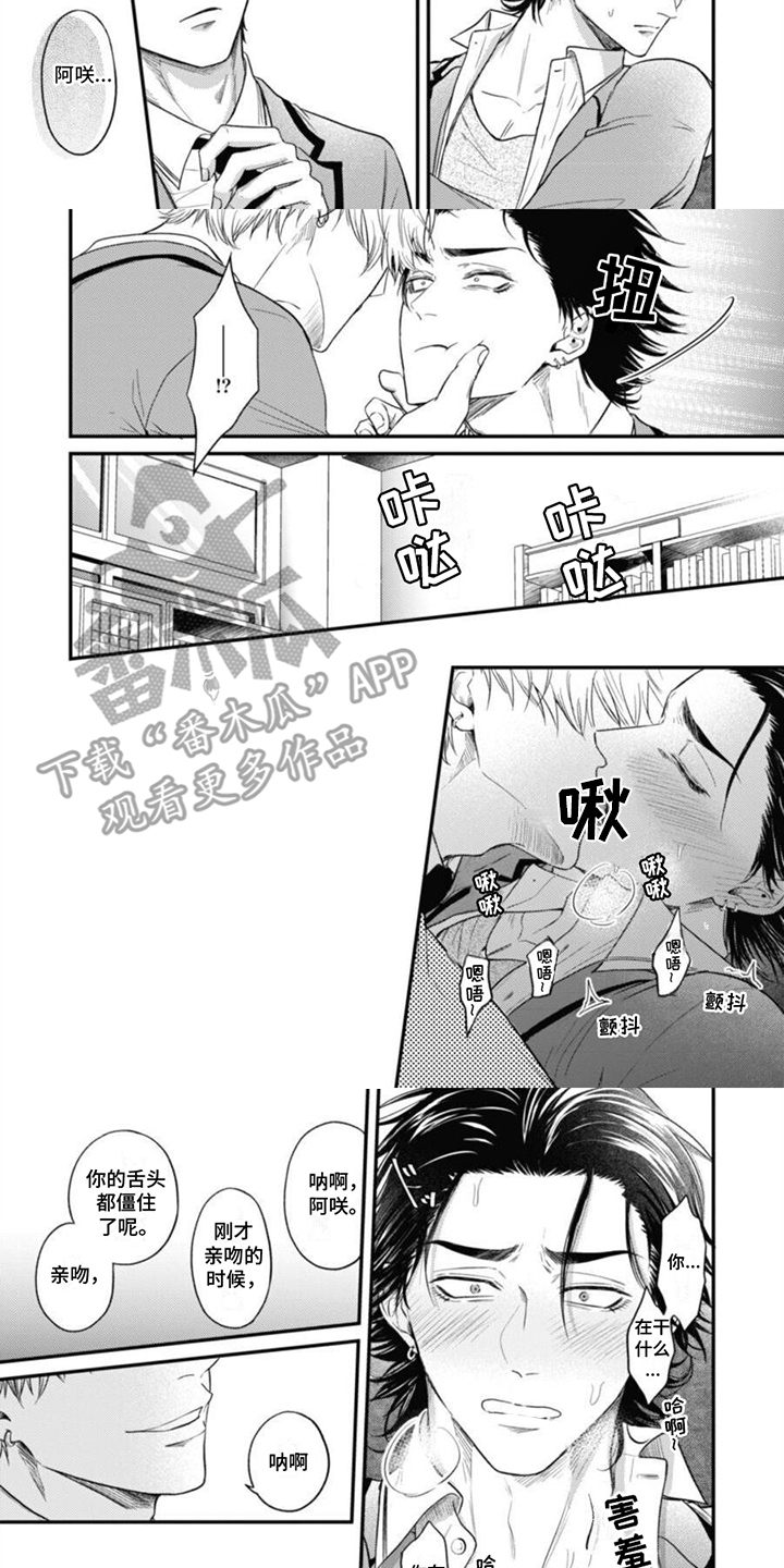 第6话：第6章：心动预览分镜
