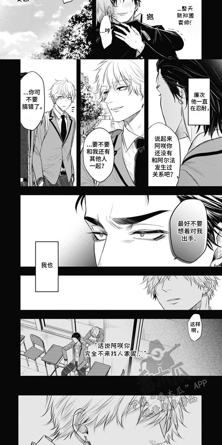 第9话：第9章：真正的朋友预览分镜