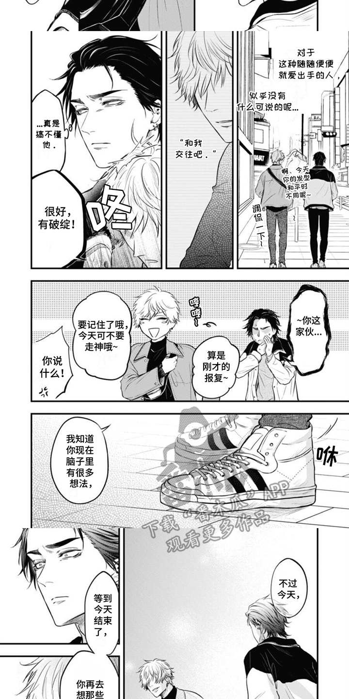 第10话：第10章：约会预览分镜
