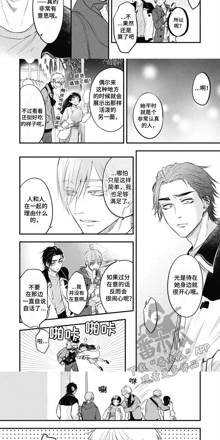 第11话：第11章：偶遇预览分镜