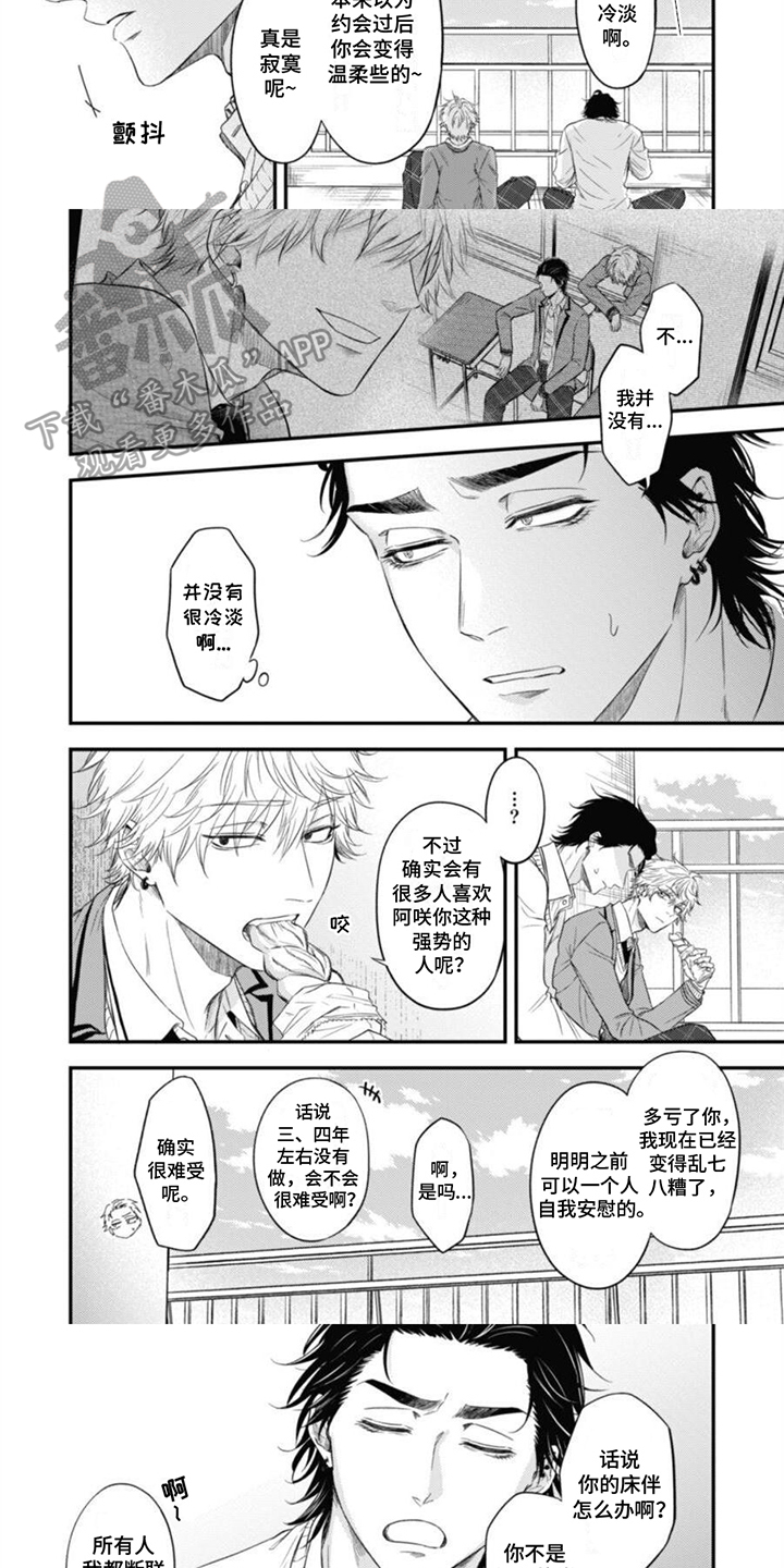 第13话：第13章：偷听预览分镜