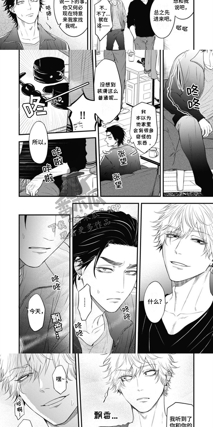 第14话：第14章：解释预览分镜