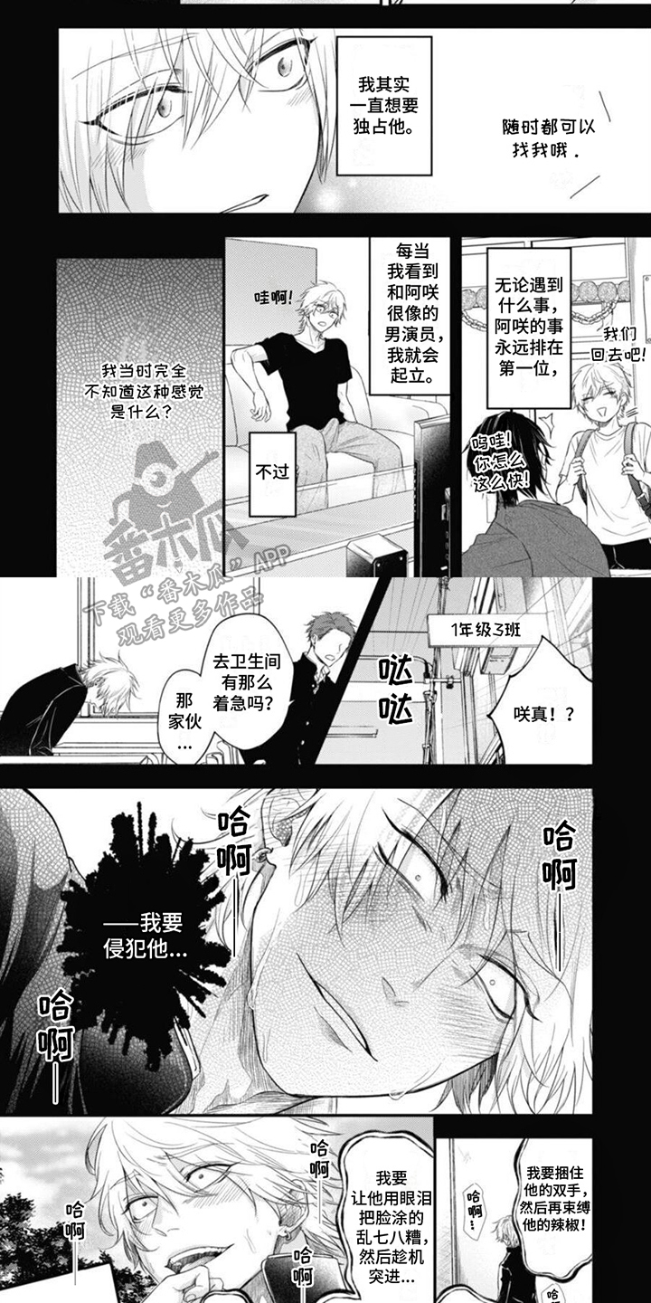第17话：第17章：独占预览分镜