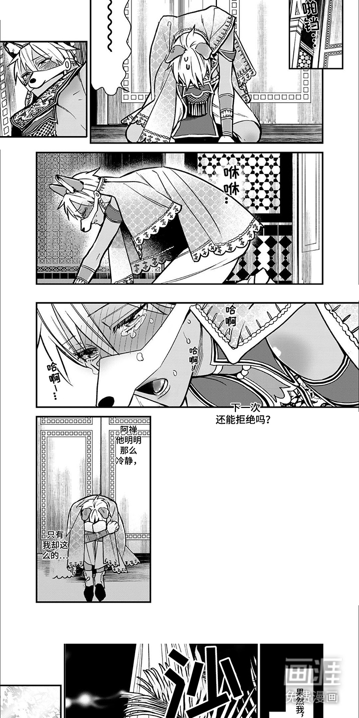第9话：第9章：颤抖预览分镜