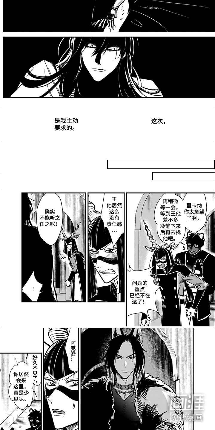 第11话：第11章：拜托了预览分镜