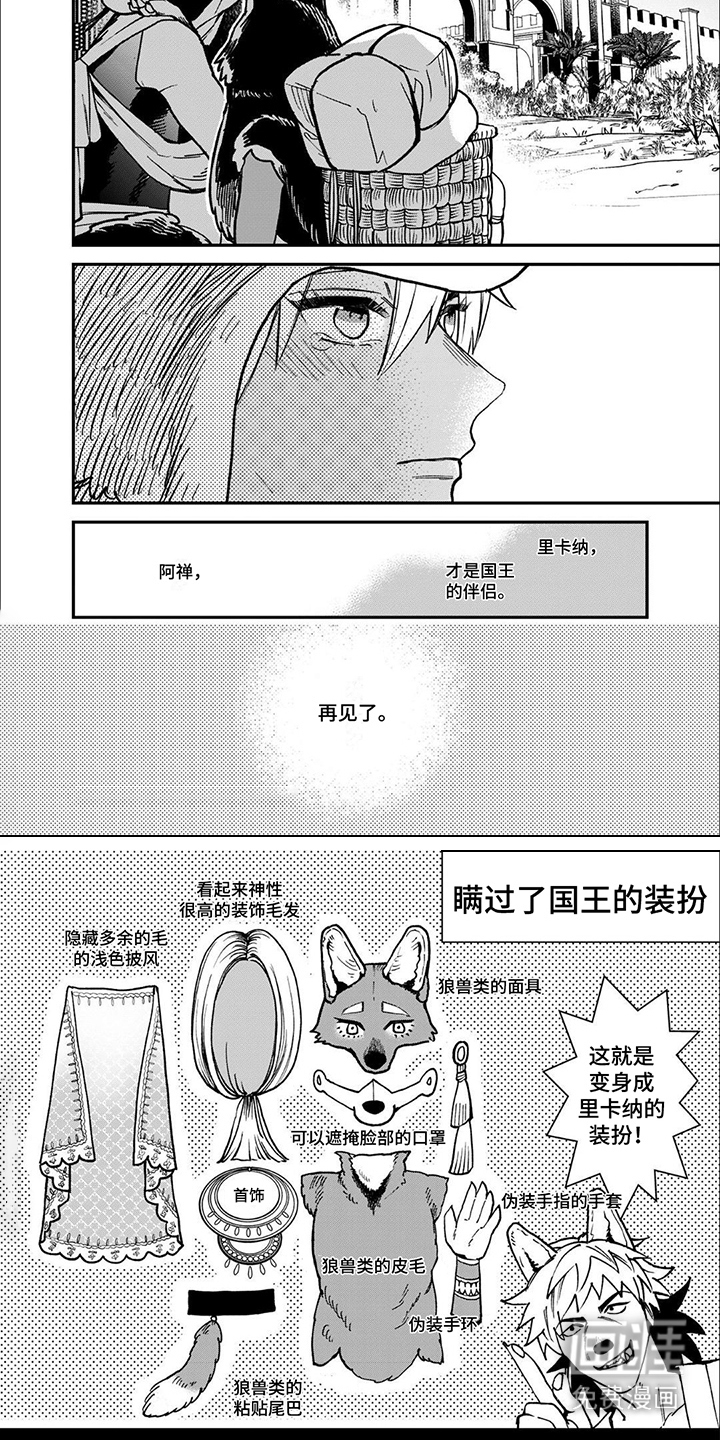 第14话：第14章：道别预览分镜