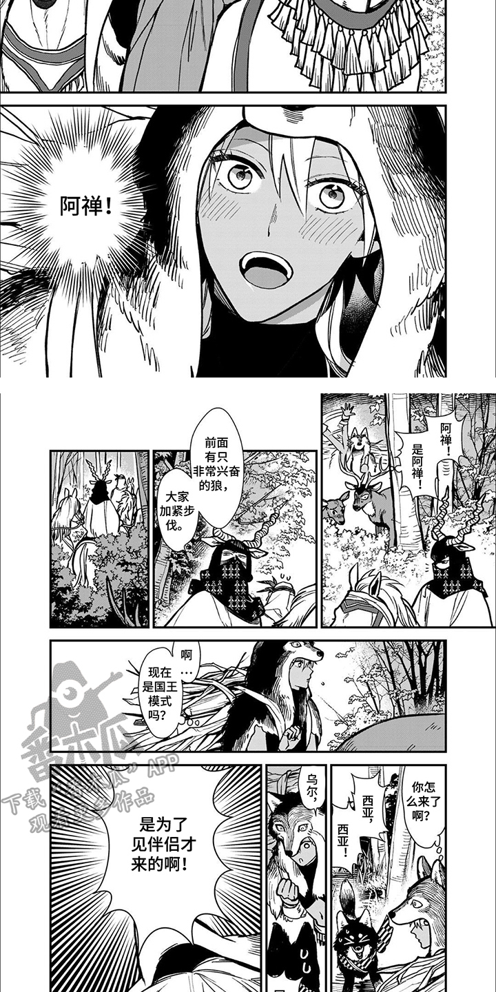 第6话：第6章：提醒预览分镜