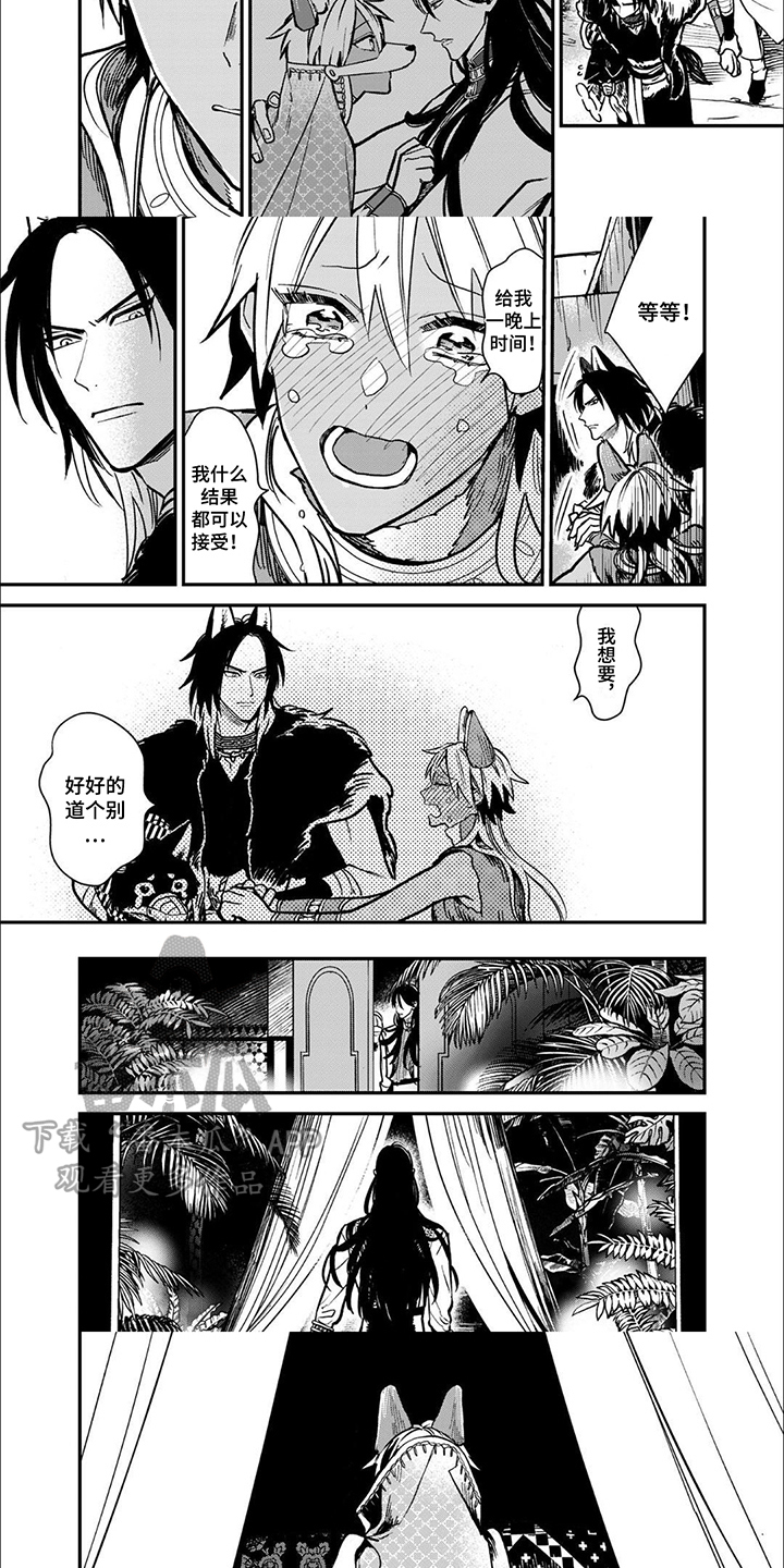 第14话：第14章：训斥预览分镜