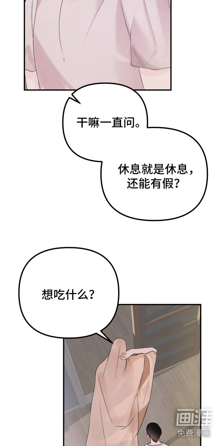 第3话：第3章：扭曲的关系：夸赞预览分镜