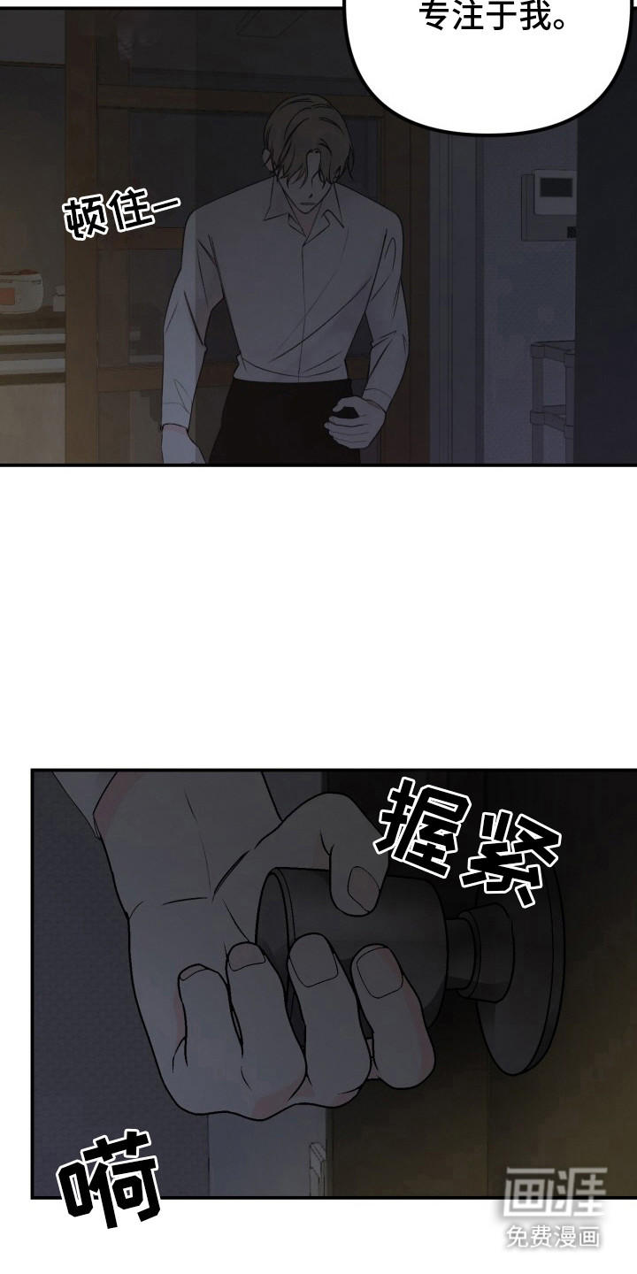 第4话：第4章：扭曲的关系：急躁预览分镜