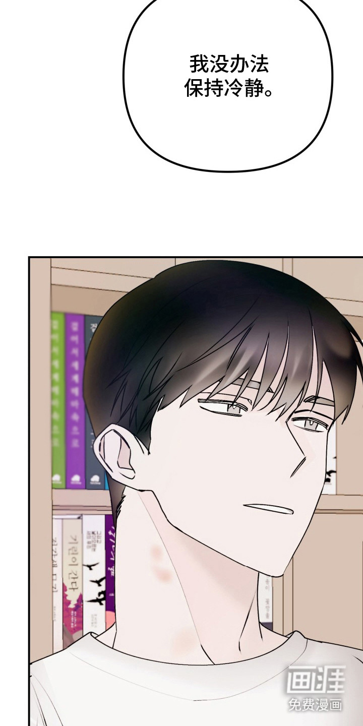 第5话：第5章：扭曲的关系：到此为止预览分镜