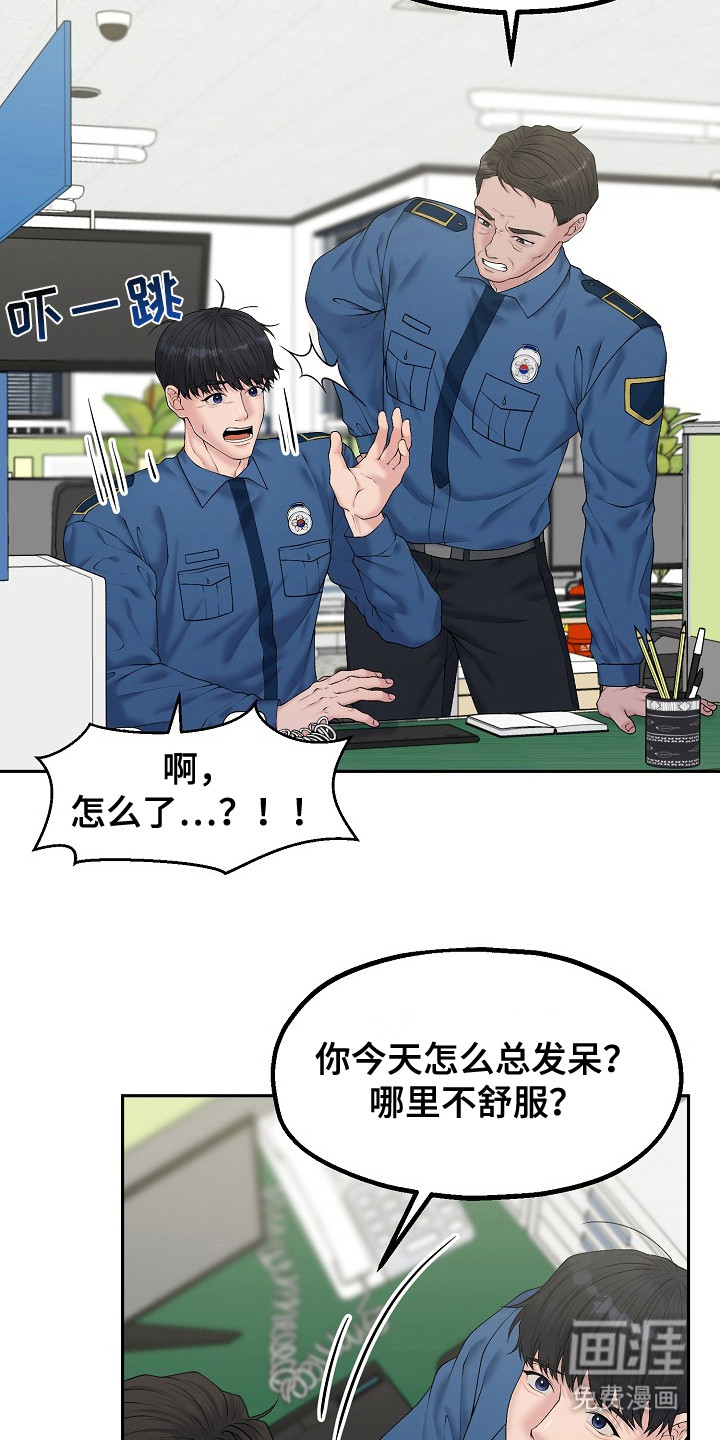 第12话：第12章：乡村奇遇：晕倒了预览分镜
