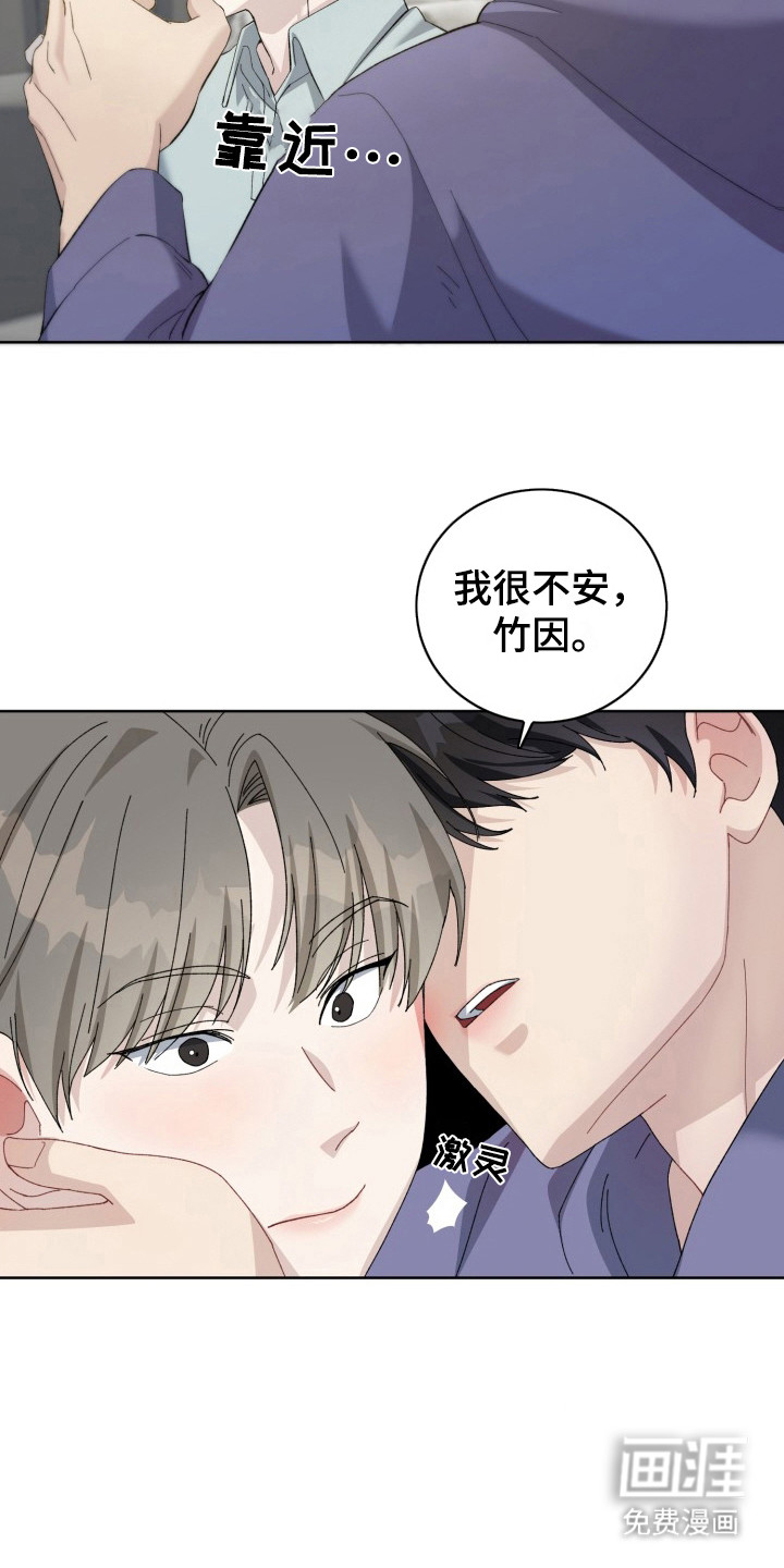 第16话：第16章： 电竞选手：心情微妙预览分镜