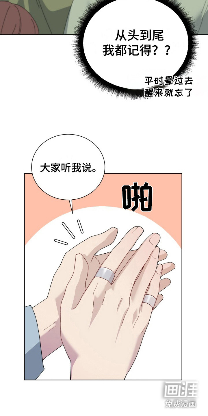 第17话：第17章：电竞选手：风格预览分镜