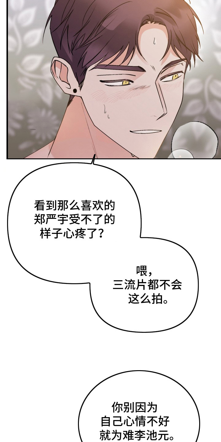 第1话：第1章：扭曲的关系：我们仨预览分镜