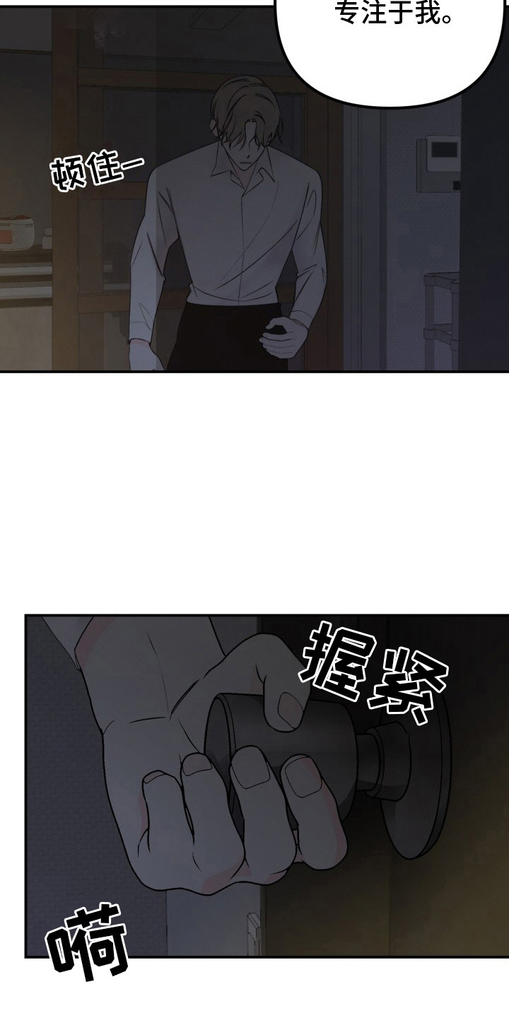 第4话：第4章：扭曲的关系：急躁预览分镜