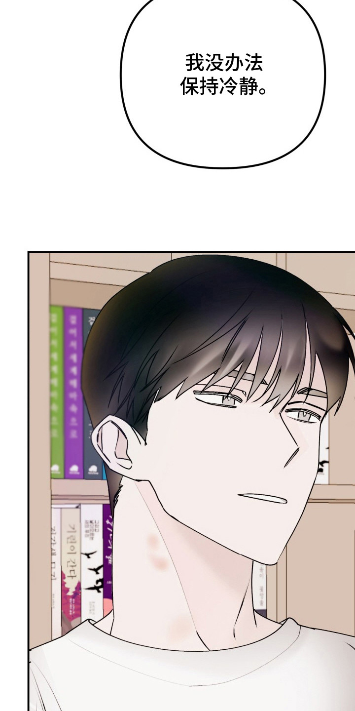 第5话：第5章：扭曲的关系：到此为止预览分镜