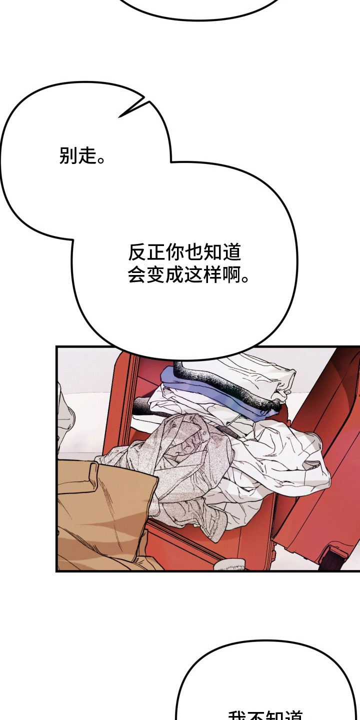 第6话：第6章：扭曲的关系：好办法预览分镜