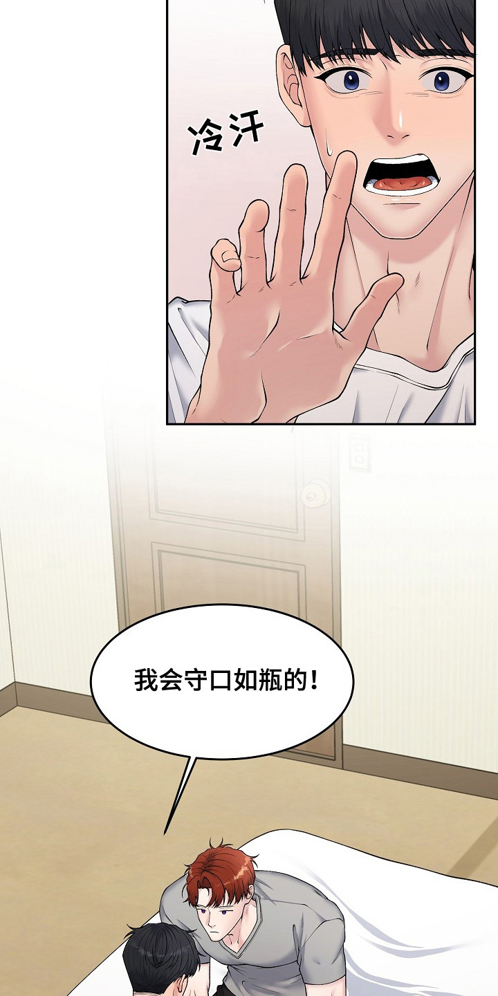 第11话：第11章：乡村奇遇：看着办预览分镜