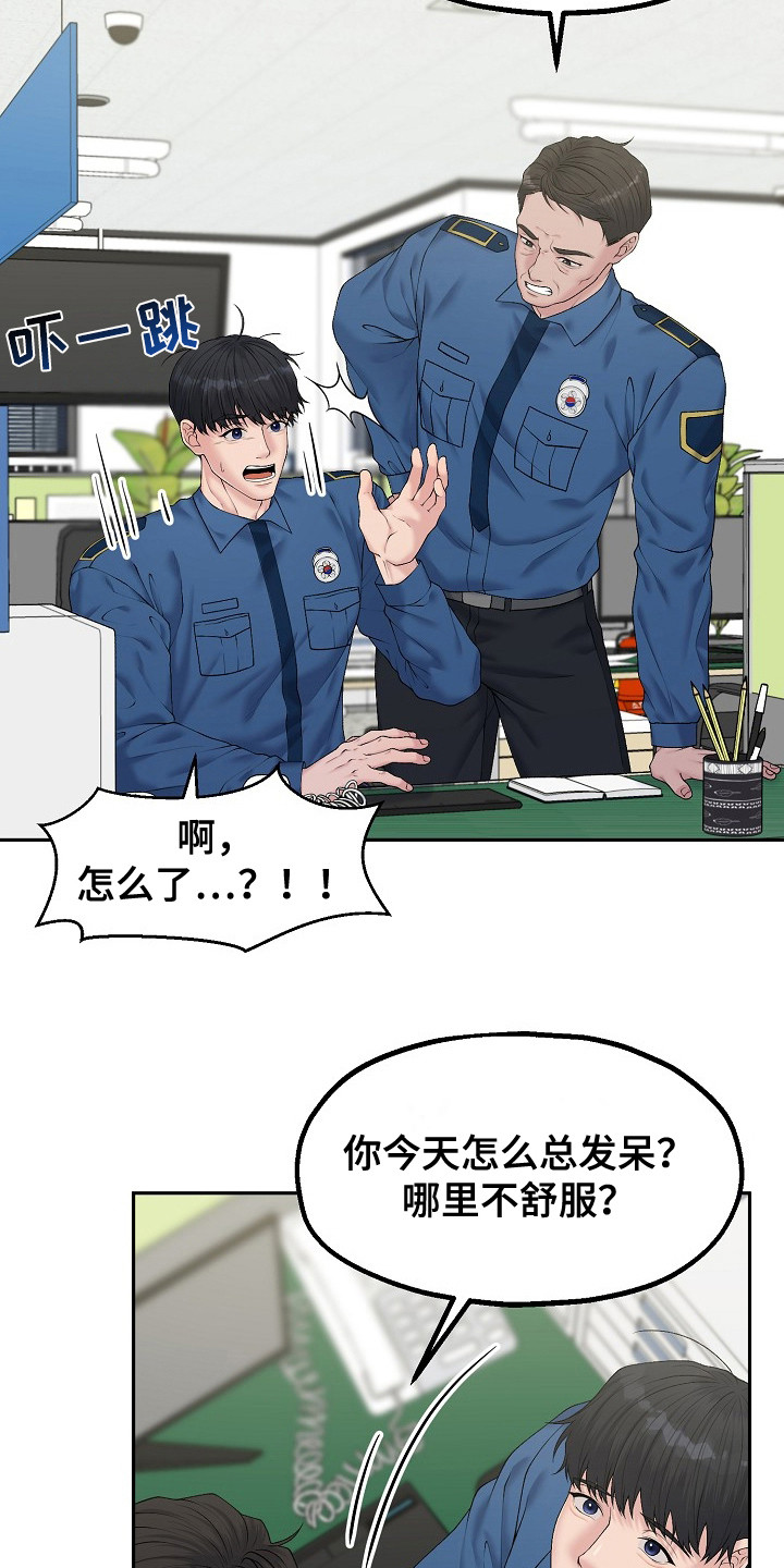 第14话：第14章：乡村奇遇：晕倒了预览分镜