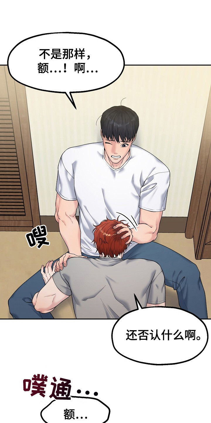 第15话：第15章：乡村奇遇：病患预览分镜