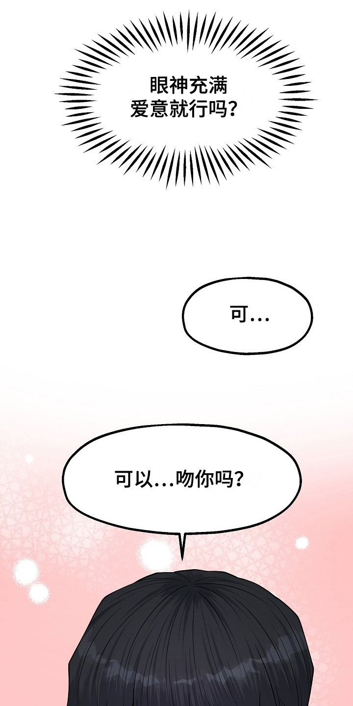 第16话：第16章：乡村奇遇：真心的预览分镜