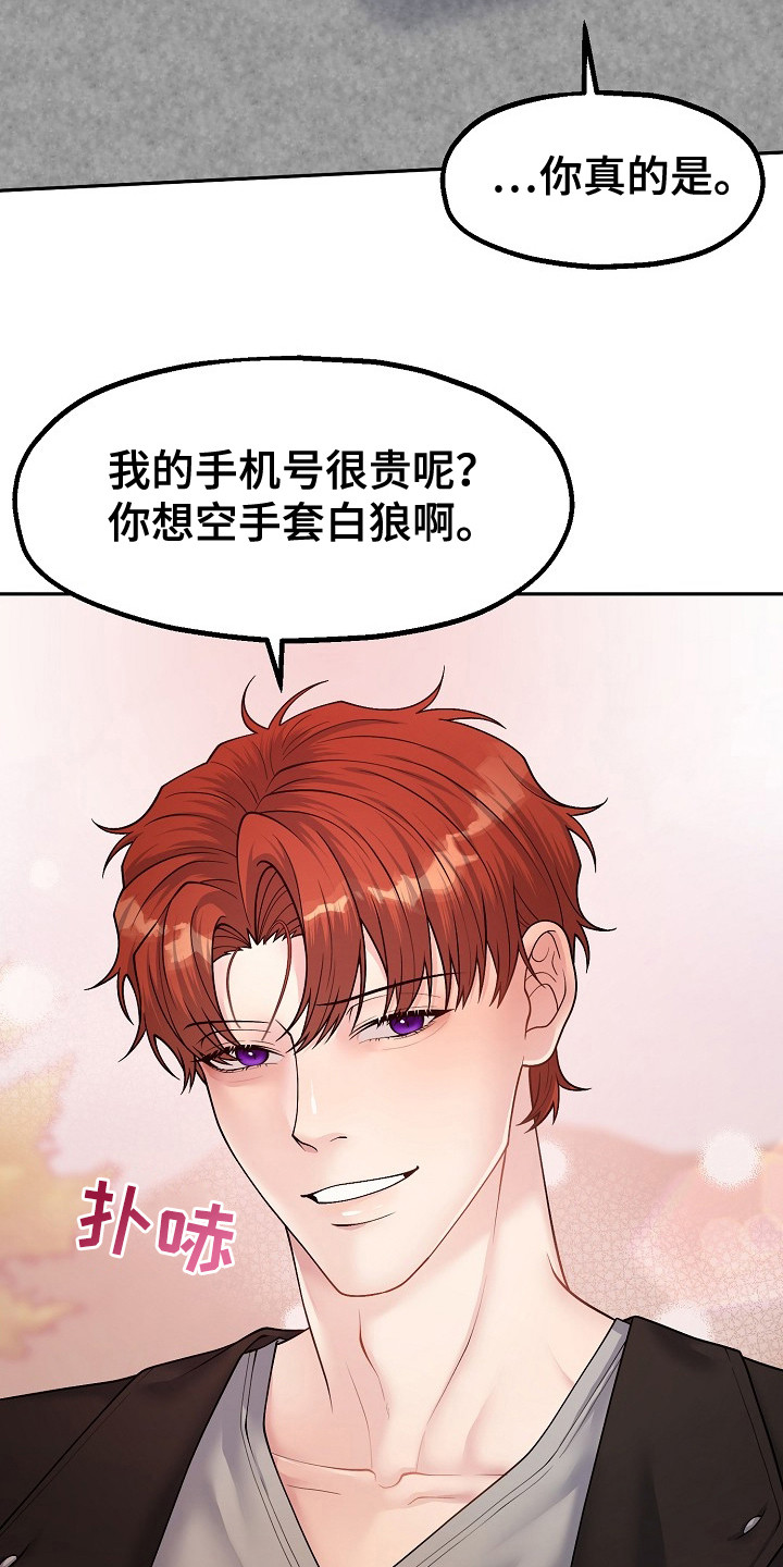 第17话：第17章：乡村奇遇：制服预览分镜