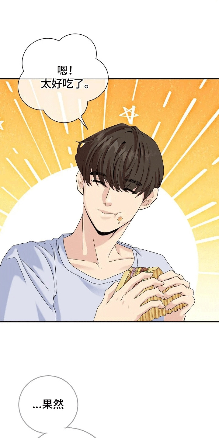第1话：第1章：爱上NPC预览分镜