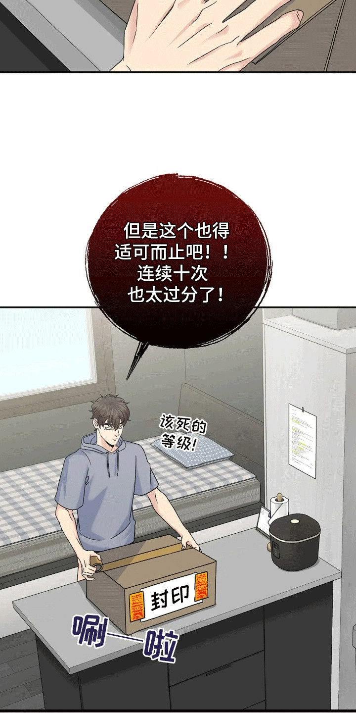第4话：第4章：封印预览分镜