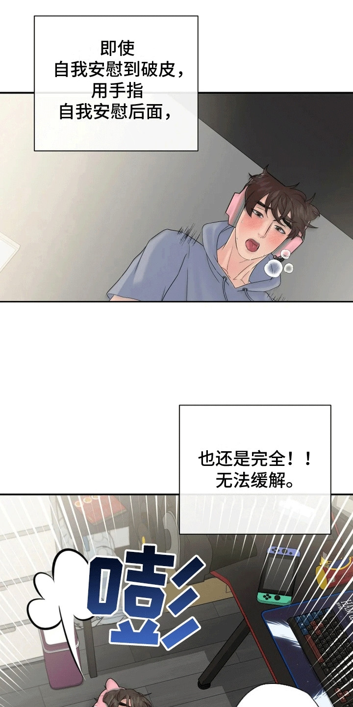第5话：第5章：影响现实预览分镜