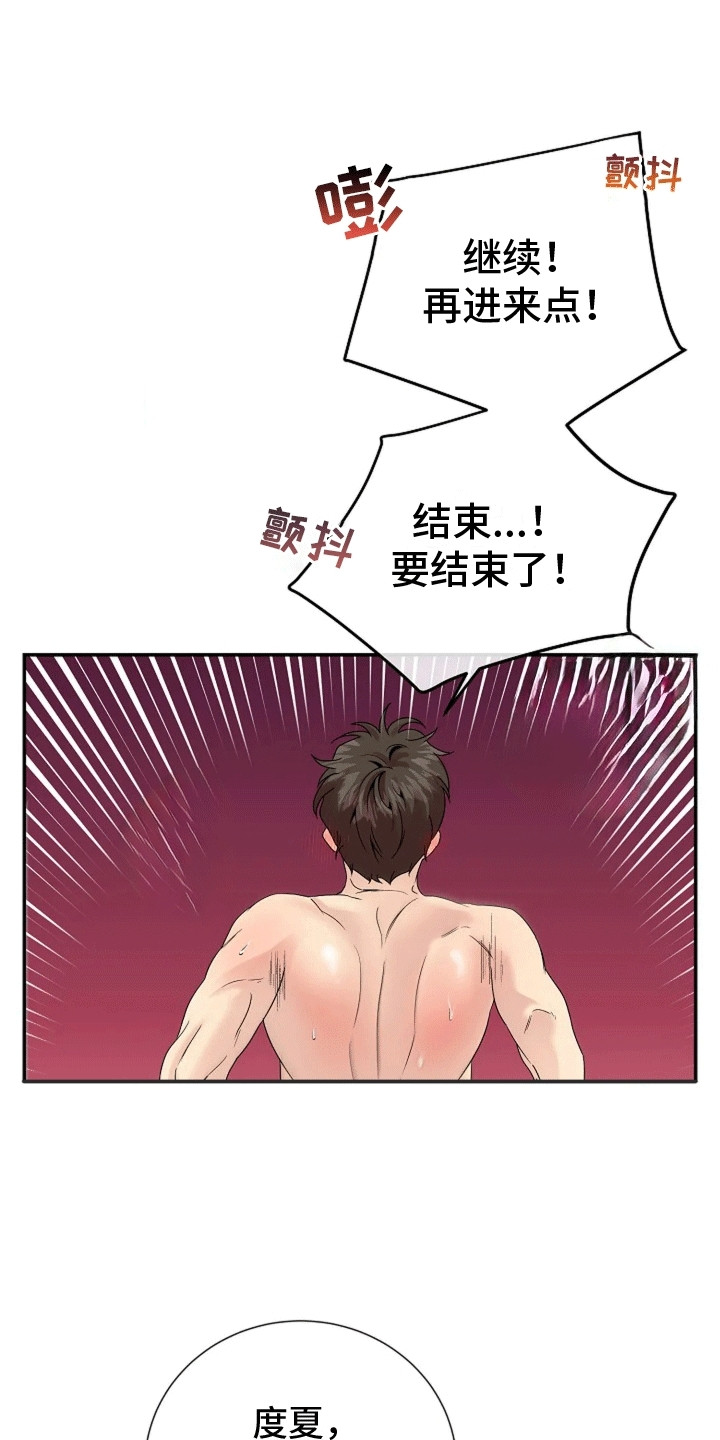 第7话：第7章：消失预览分镜