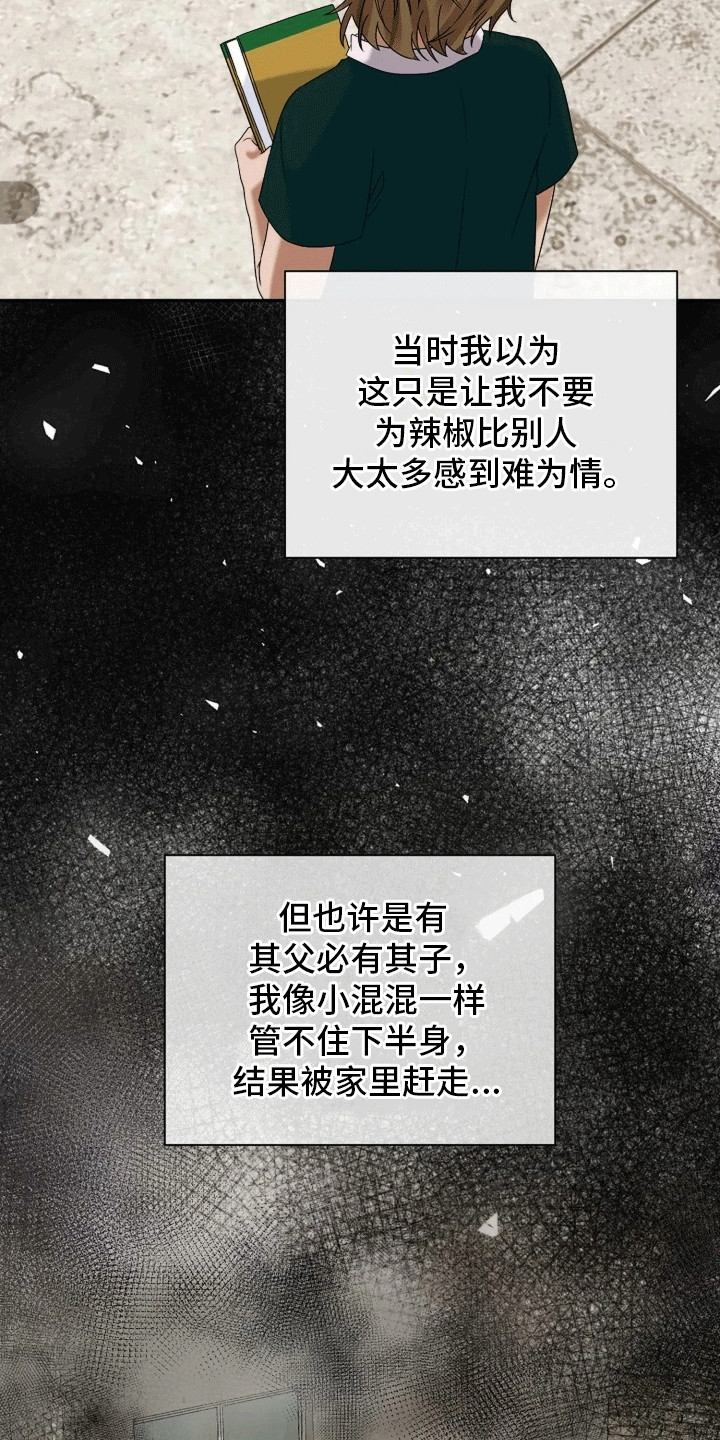 第8话：第8章：替代预览分镜