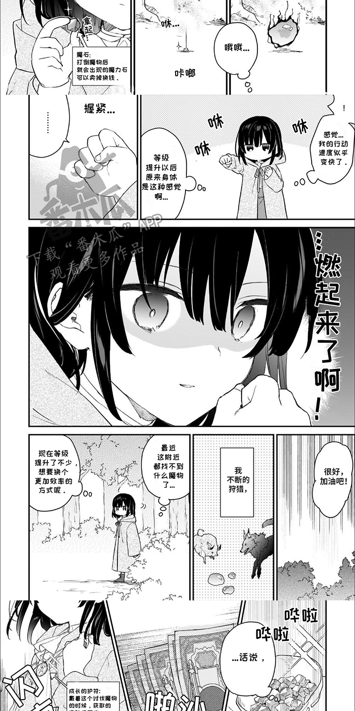 第2话：第2章：升级预览分镜