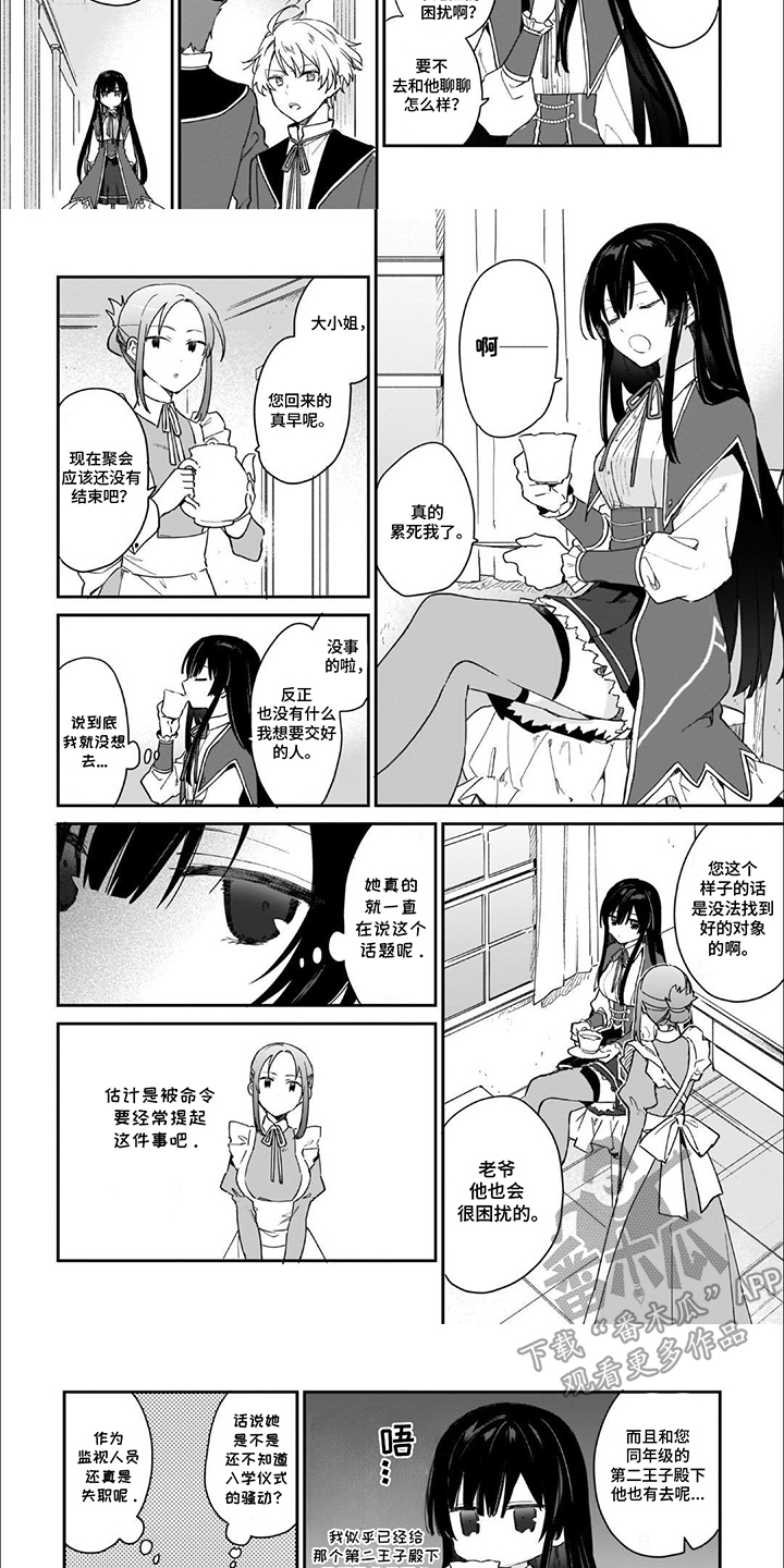 第4话：第4章：齐聚预览分镜