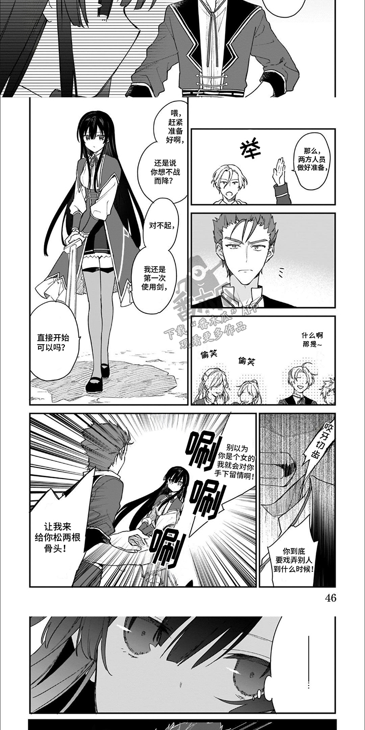 第5话：第5章：对练预览分镜