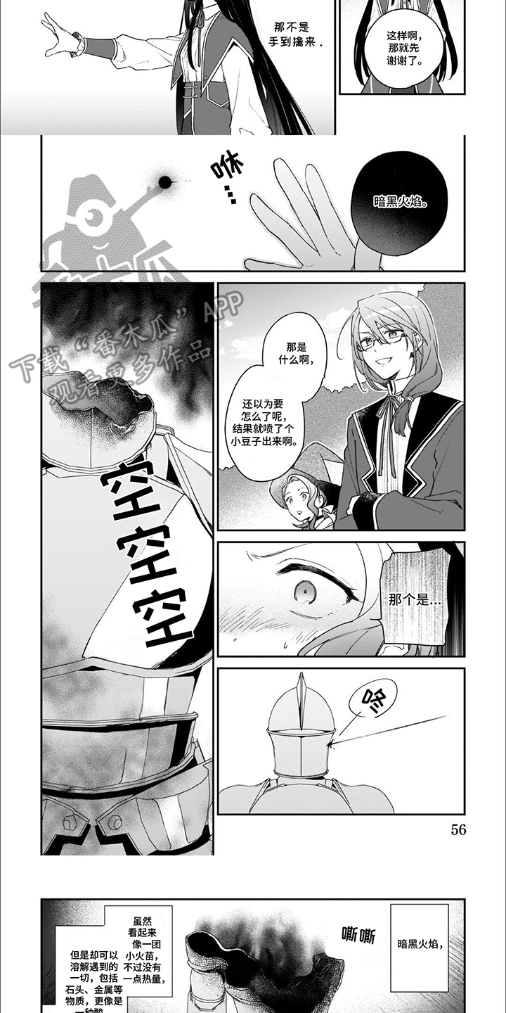 第6话：第6章：破坏预览分镜