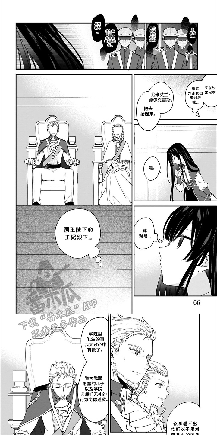 第7话：第7章：召见预览分镜