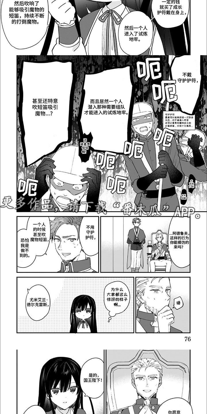 第8话：第8章：协助预览分镜