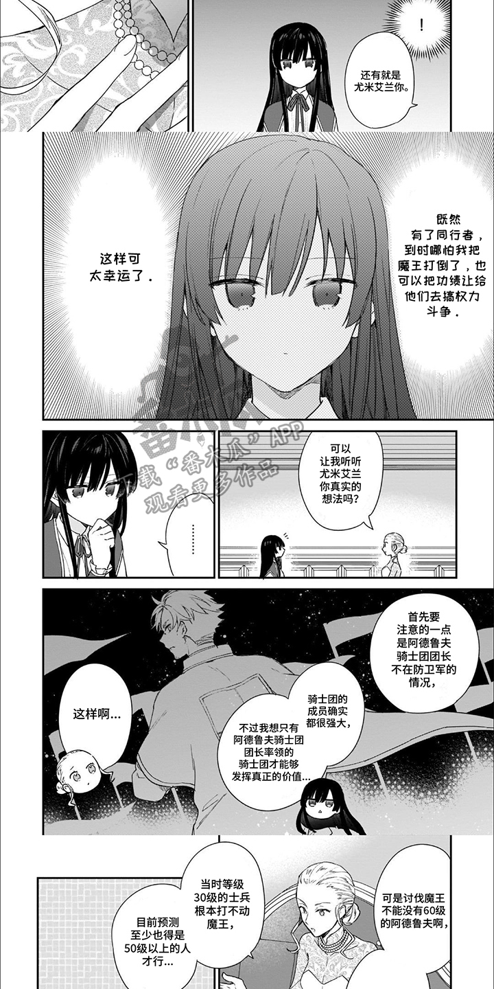 第9话：第9章：计划预览分镜