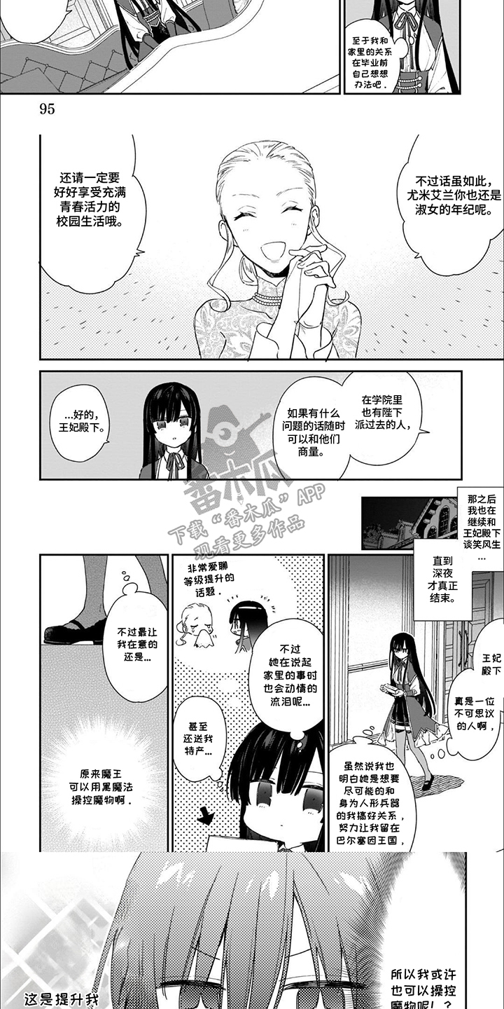 第10话：第10章：改变立场预览分镜
