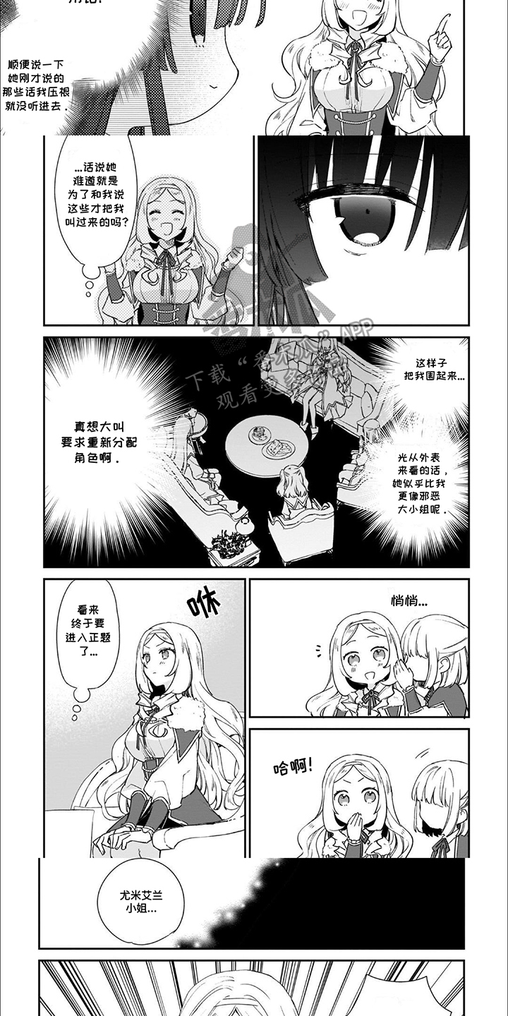 第12话：第12章：茶会预览分镜