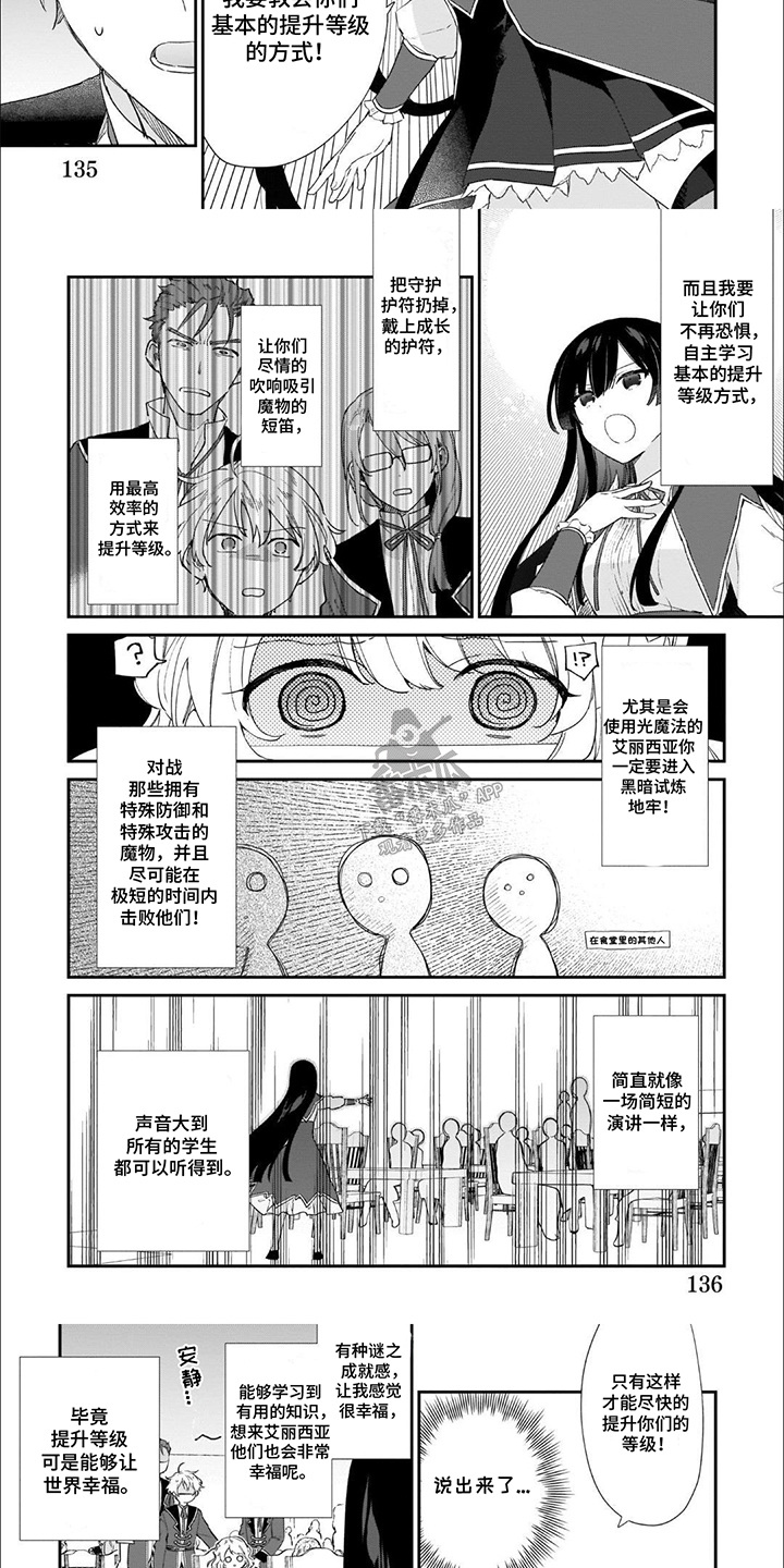 第14话：第14章：误会预览分镜