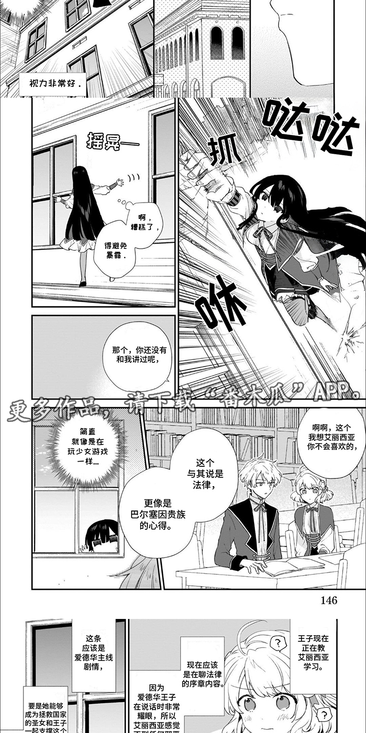 第15话：第15章：少女游戏预览分镜