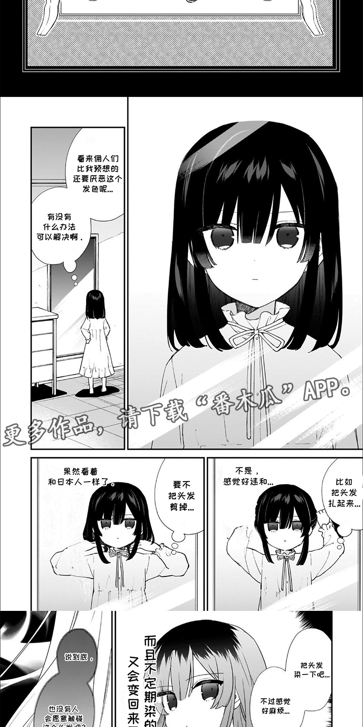 第16话：第16章：便利的伙伴预览分镜