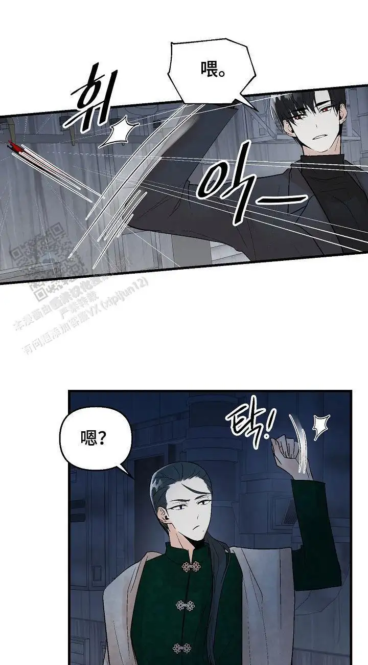 出大事了
