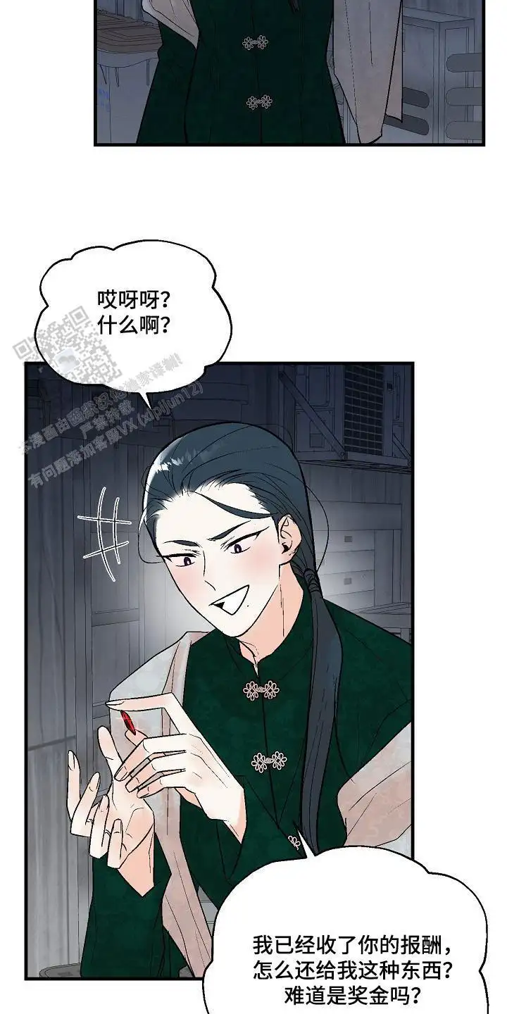 出大事了