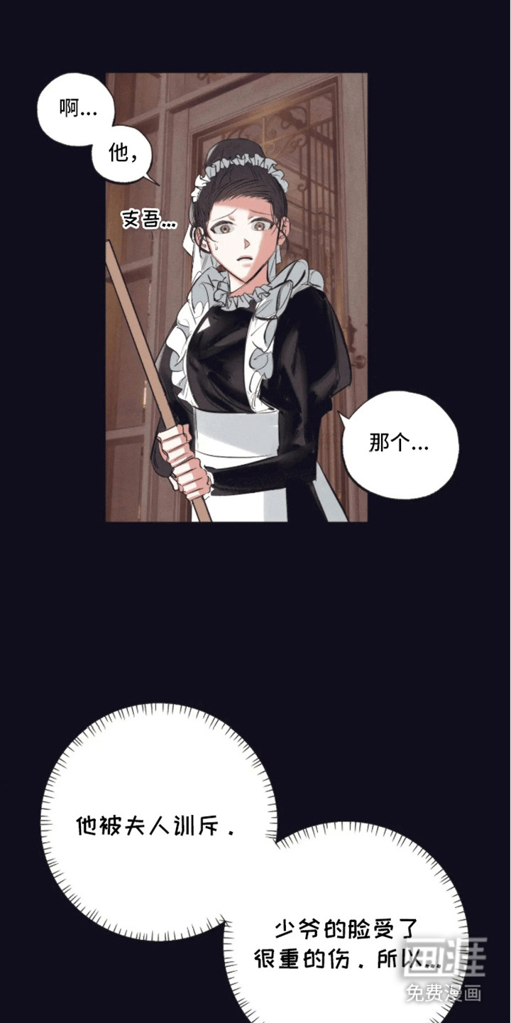 第6话：第6章：是我的预览分镜