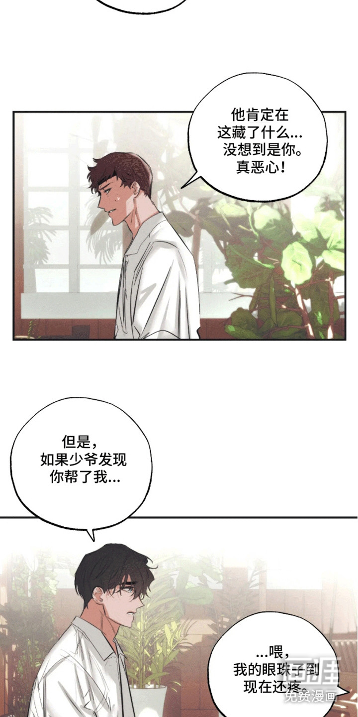 第8话：第8章：逃跑预览分镜