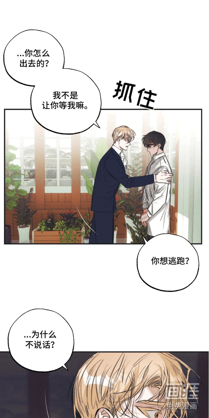 第9话：第9章：妥协预览分镜